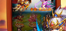 烈火三国志m版本手游合集