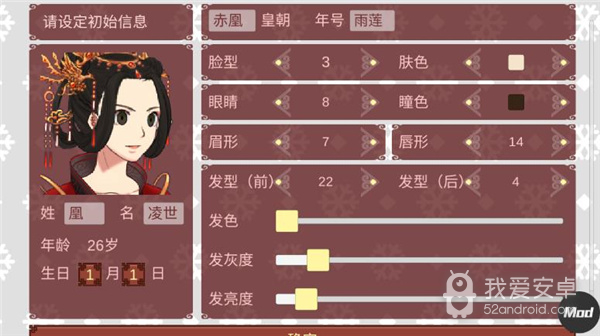 女帝的日常内置菜单版