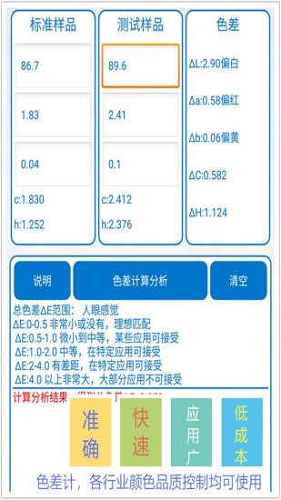 颜色识别器