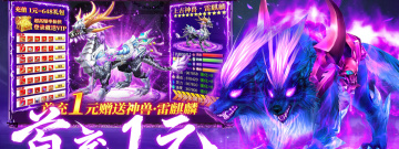 仙侠修真手游合集