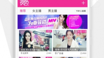 像live直播这样的app合集