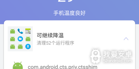 推荐多的手机杀毒app合集
