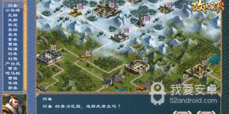 攻城类的三国手游手游合集