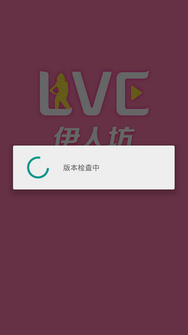 伊人坊live