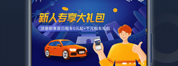 日常超好用出租汽车app合集