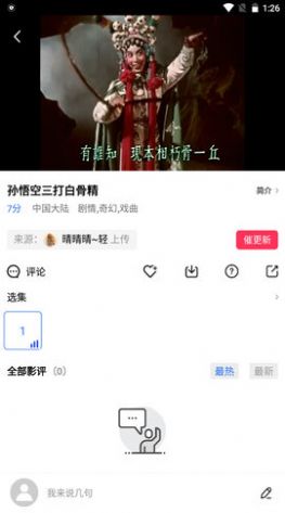 追风视频无限制观看版