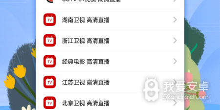 免费的看片app合集