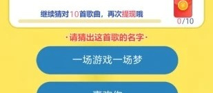 最火的猜歌赚钱app排行榜