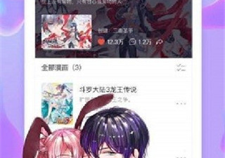 和星球漫画同款的app合集