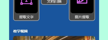 值得分享的扫描文件app合集