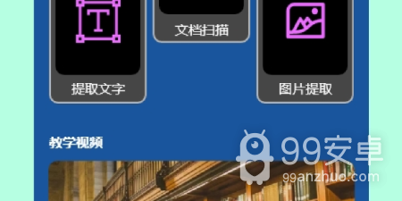 实用靠谱的扫描文件app合集