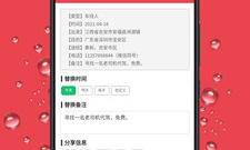 安卓好用的黑科技找人类的app合集