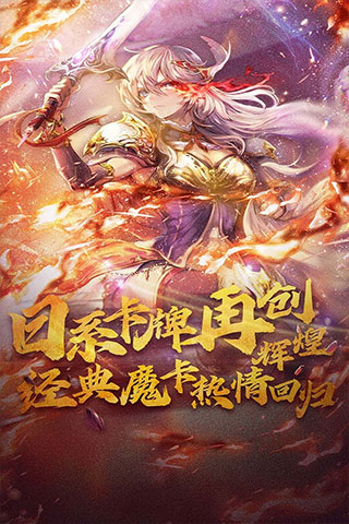 魔卡幻想无限晶钻版