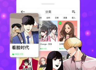 类似加豆漫画的app合集
