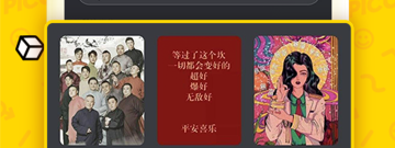 picopico历史版本app合集