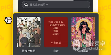 picopico历史版本app合集