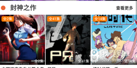 追番必看的动漫app合集