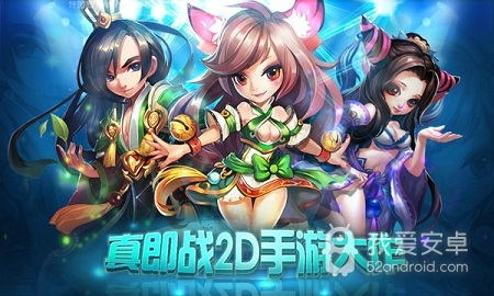 进击的妖精免费版