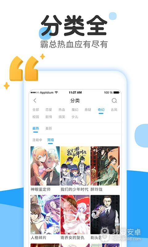 流向漫画