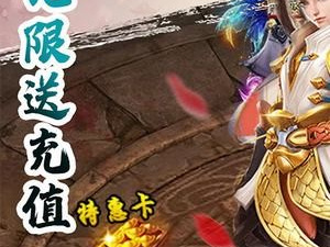 天界修仙手游合集