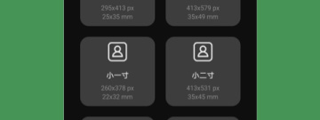 智能证件照一寸app合集