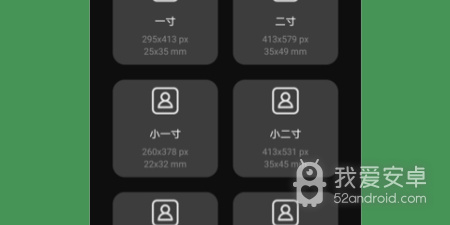 智能证件照一寸app合集