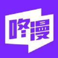 咚漫漫画精简版