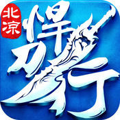 北凉悍刀行三国版