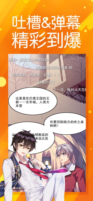 菠萝包漫画原版