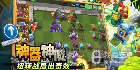 植物大战僵尸2系列手游合集