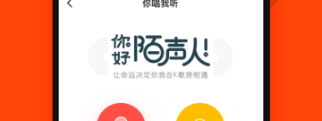 目前最火的ktvapp合集