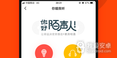 目前最火的ktvapp合集