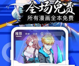 可以免费在线看抖M女仆韩漫漫画最新话的app合集