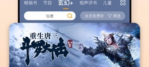 听书类软件排行榜