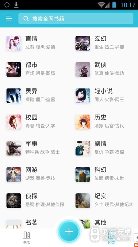 指月小说阅读器