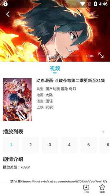 爱酷影视极速版