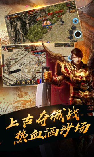 仿盛大传奇 1.5终结版