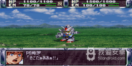 第2次超级机器人大战手游合集