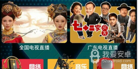 和x直播相似的app合集