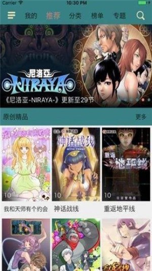 奇趣漫画免费版