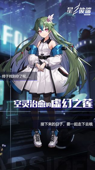 星之彼端国际服