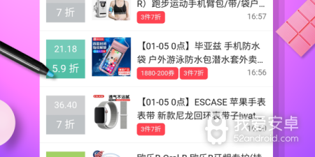 网购最便宜的app合集