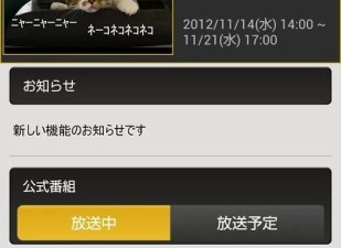 跟niconico相似的app合集