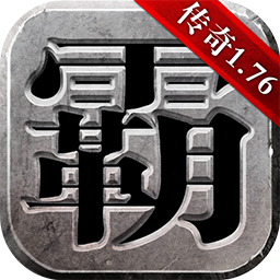 雄霸天下忘忧超变