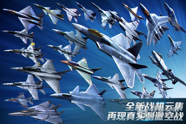 现代空战3D（内置修改器）