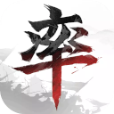 率土之滨历史版