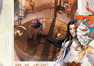 梦幻新诛仙系列手游合集