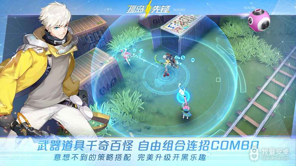 孤岛先锋无需登录版