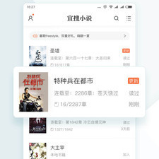 和宜搜小说同款的app合集