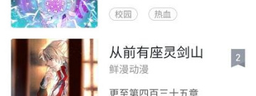 像2345漫画这样的app合集